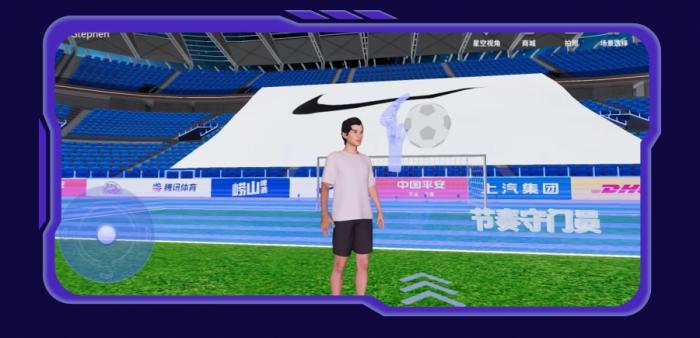 中超元宇宙上线：概念版揭幕数字球衣及限量藏
