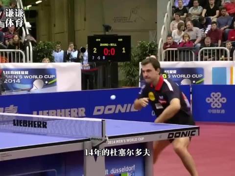多哈世乒赛樊振东七战七捷憾失三连冠
