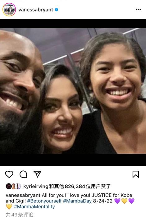 科比家属获赔1600万美元 瓦妮莎将赔偿金全数捐赠