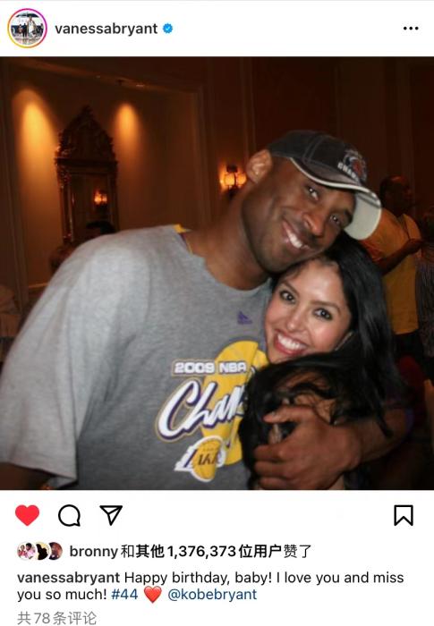 科比家属获赔1600万美元 瓦妮莎将赔偿金全数捐赠